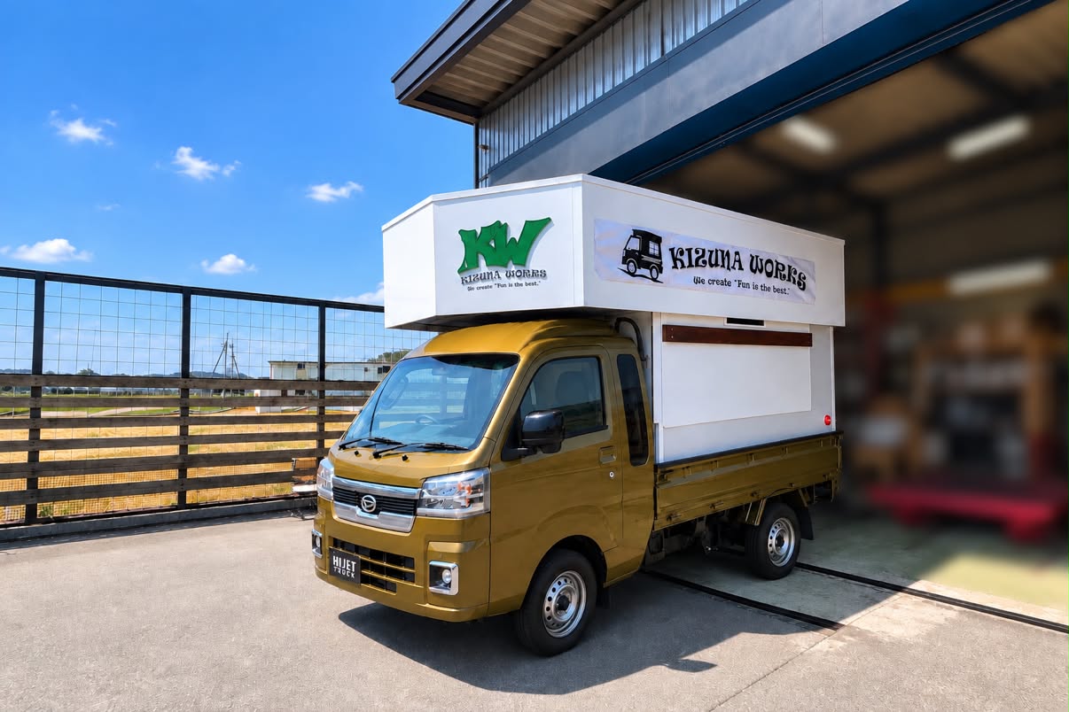 ご相談から納車まで｜KIZUNA WORKSのシェルができるまで